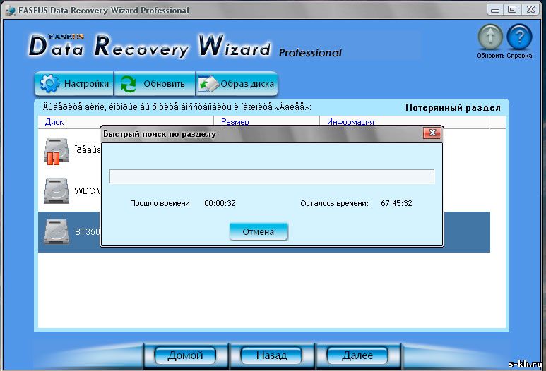 Easeus data recovery wizard free — восстановление удаленных файлов