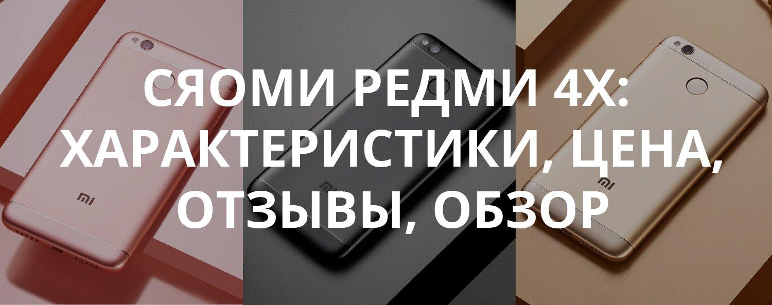 Обзор, фото и характеристики смартфона redmi go