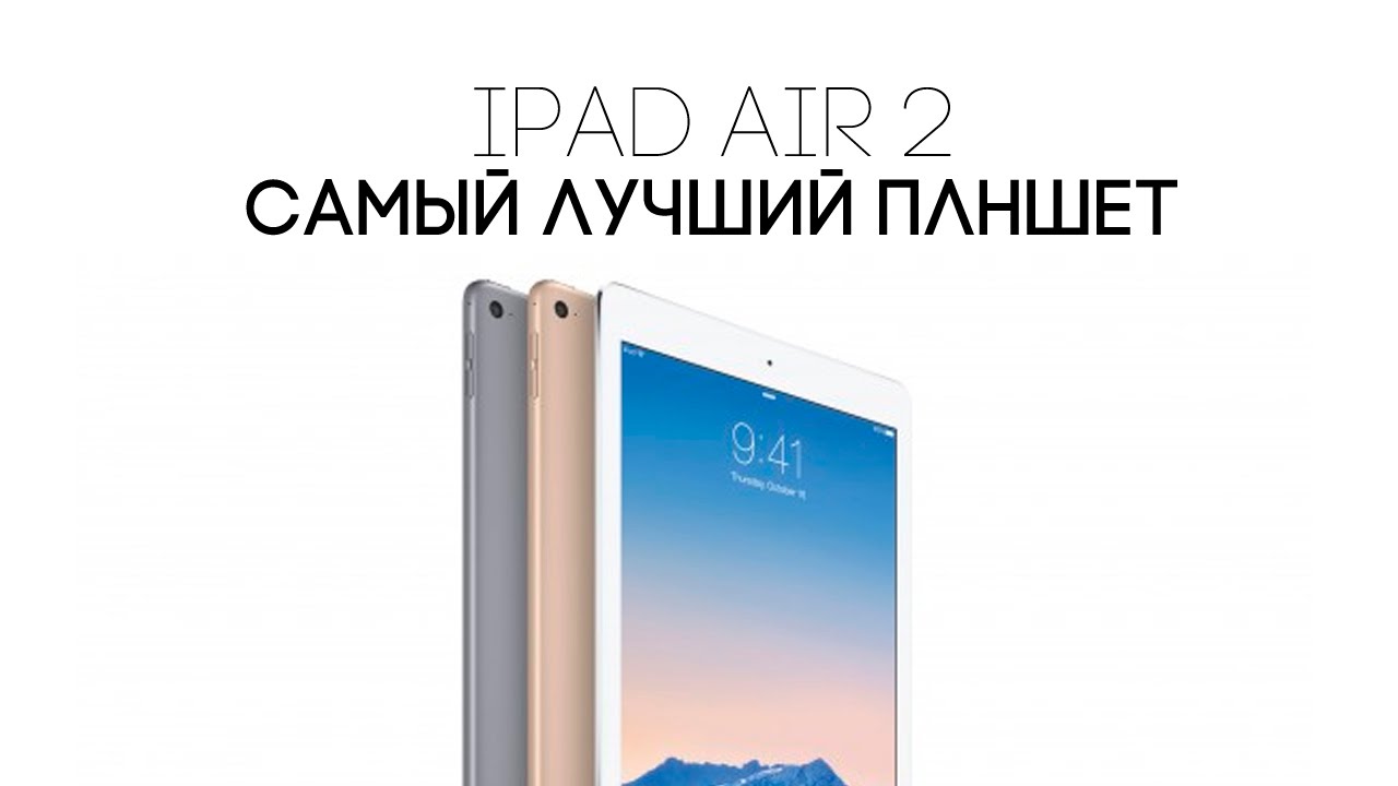 Какой ipad лучше купить в 2020 году: сравнение всех планшетов apple | appleinsider.ru