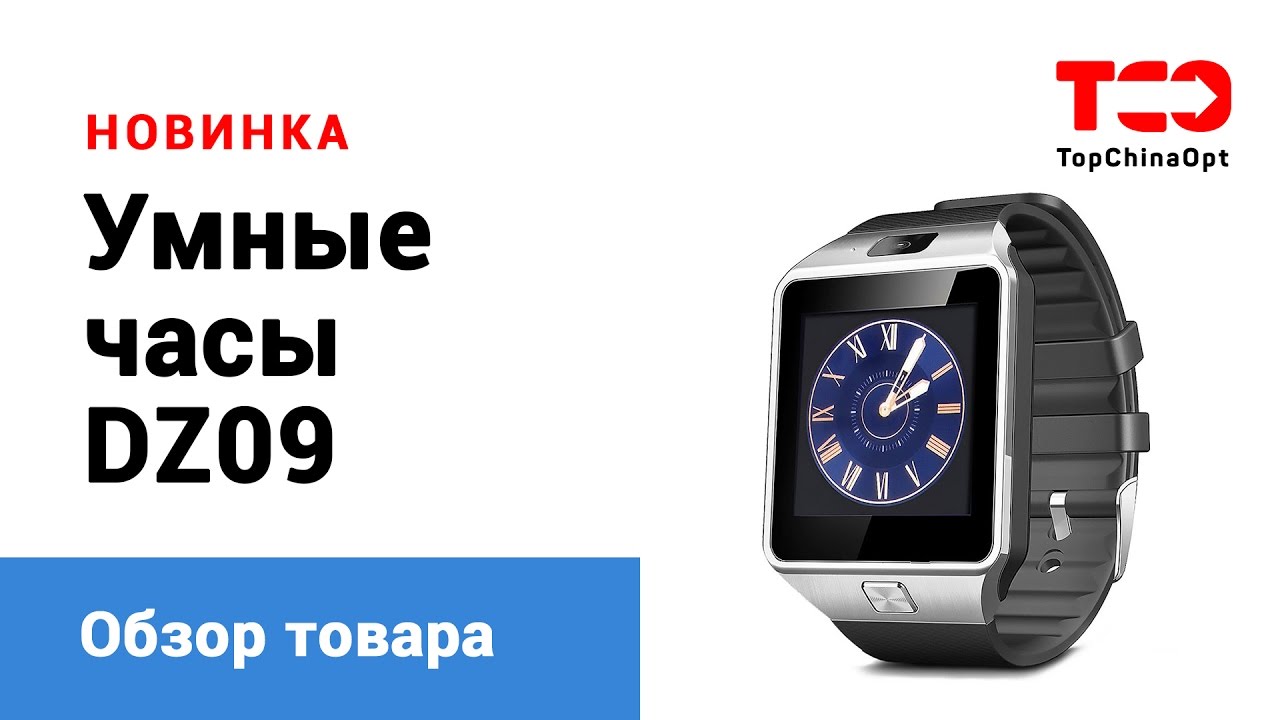 Обзор смарт часов smart watch dz09 инструкция на русском, отзывы