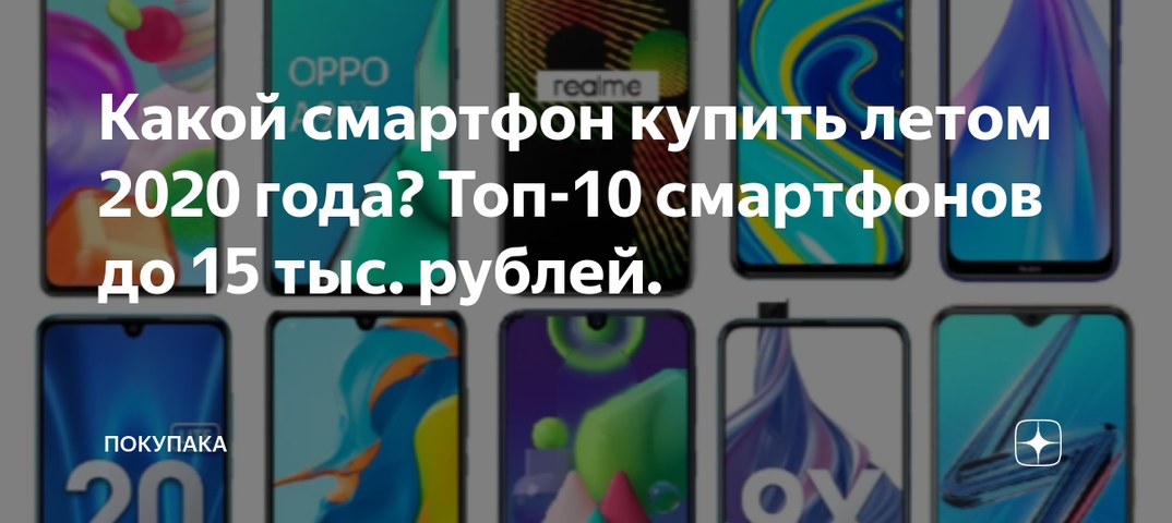 Лучшие смартфоны до 30000 рублей 2020 года: топ рейтинг