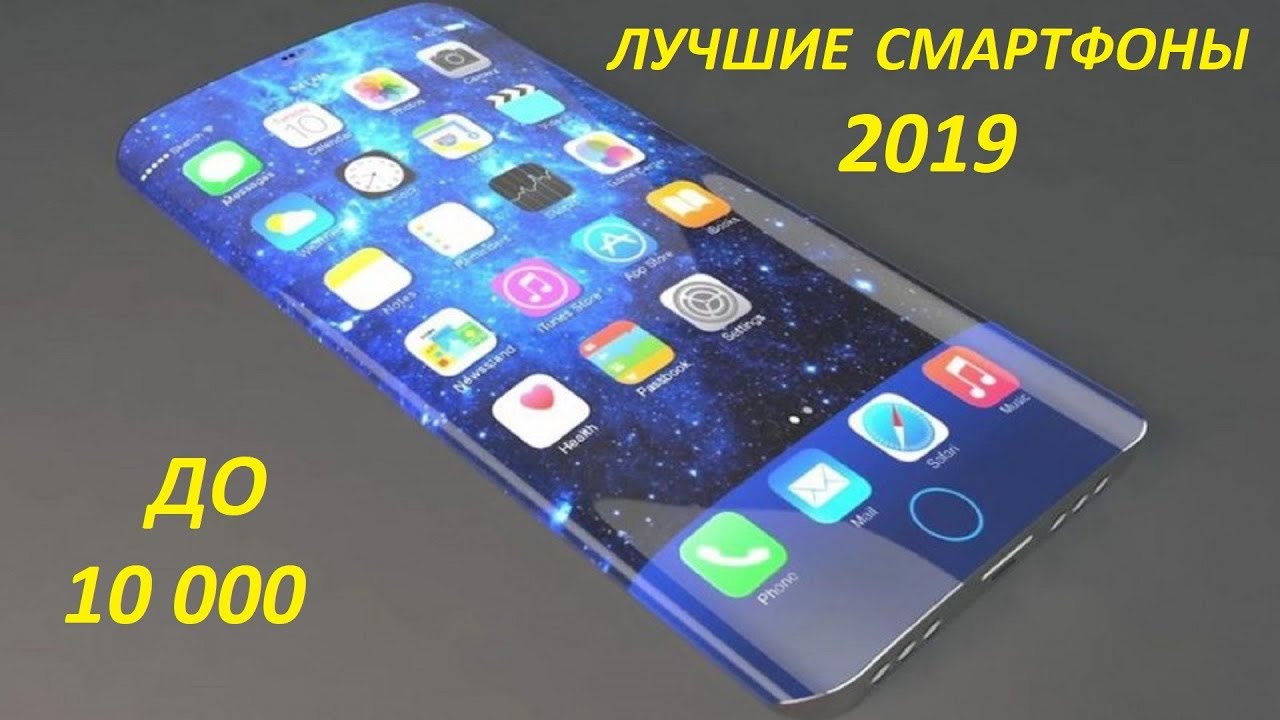 Лучшие смартфоны до 10000 рублей 2020 (декабрь). топ-10.