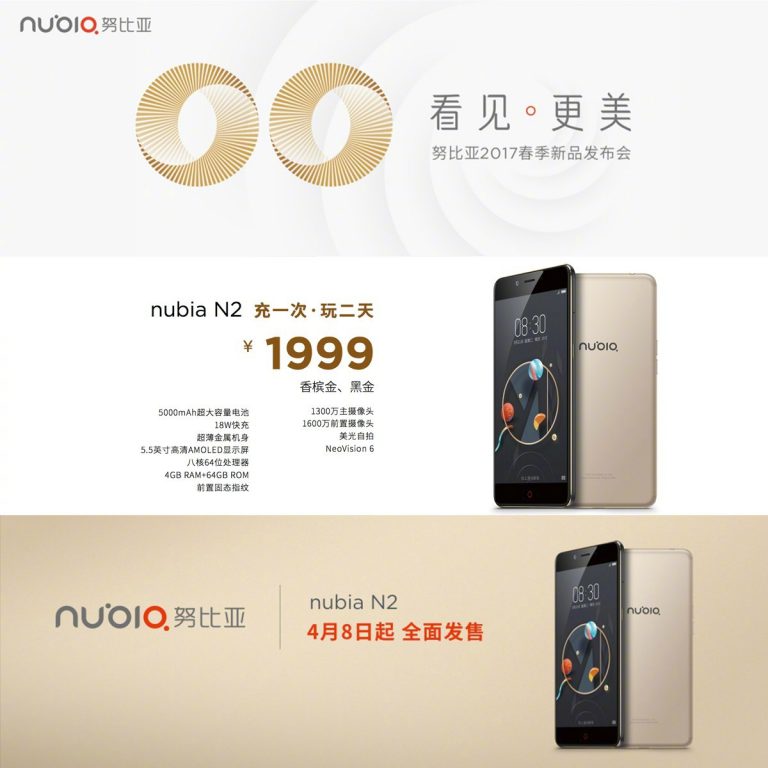Представлены смартфоны zte nubia m2, m2 lite и n2 — характеристики и цены
