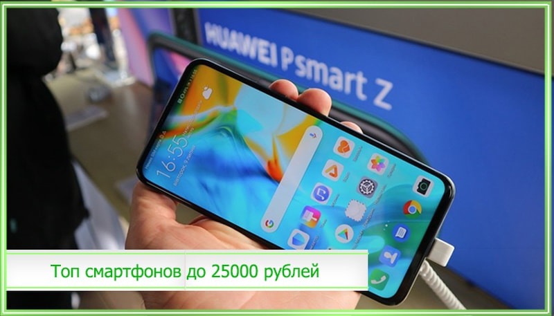 Лучшие смартфоны до 25000 рублей 2020 года: топ рейтинг