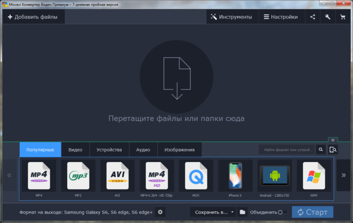 Лучшая программа для создания видео на русском языке для новичков: обзор movavi video suite