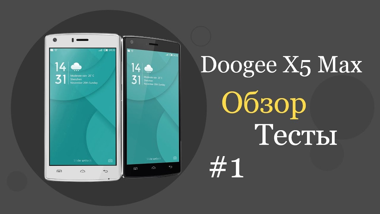 Doogee x5 max pro