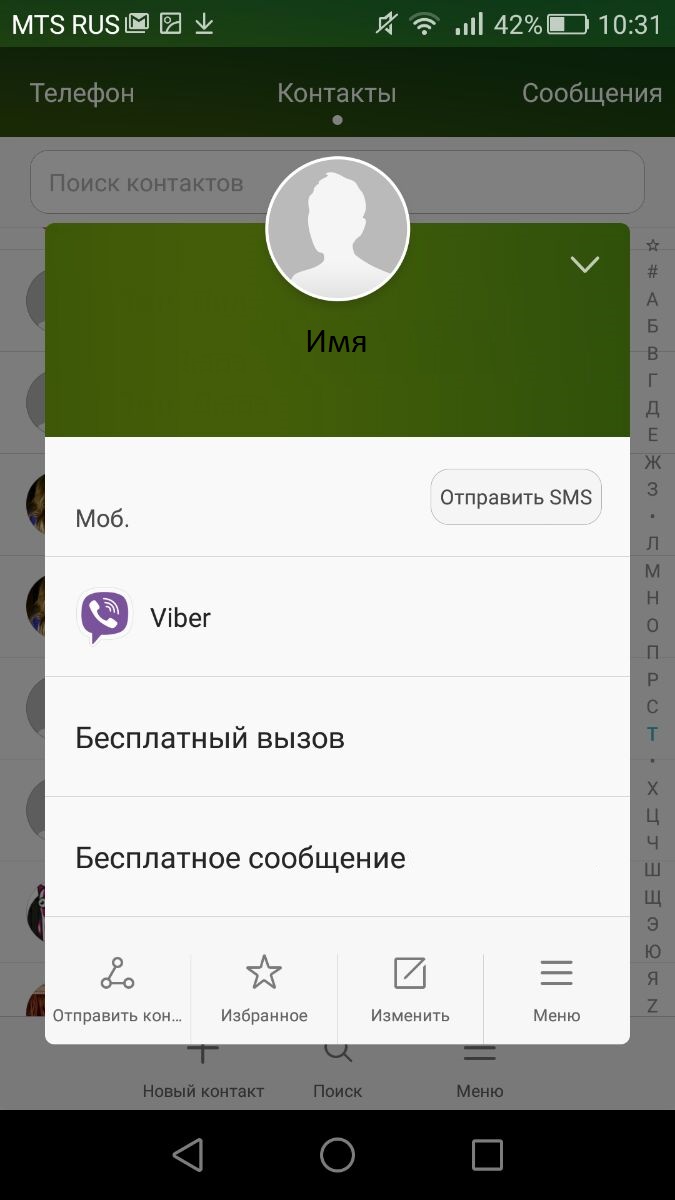 Как поставить фото на контакт на android [видео] ⋆ androidmir.ru