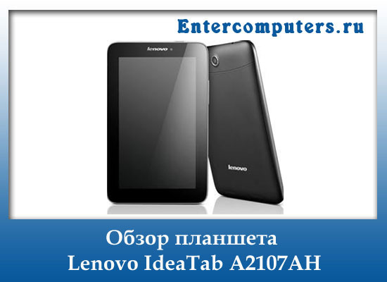Планшет lenovo ideatab s6000 16 gb wi-fi - купить | цены | обзоры и тесты | отзывы | параметры и характеристики | инструкция
