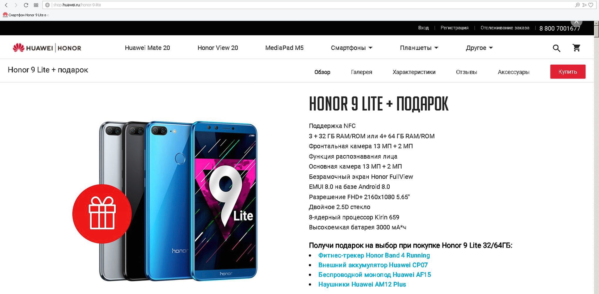 Honor 8 lite: обзор доступного смартфона среднего класса
