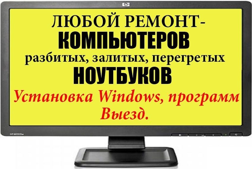 Ремонт ноутбуков в москве, цены - услуги по ремонту ноутбуков на дому и в сервисном центре