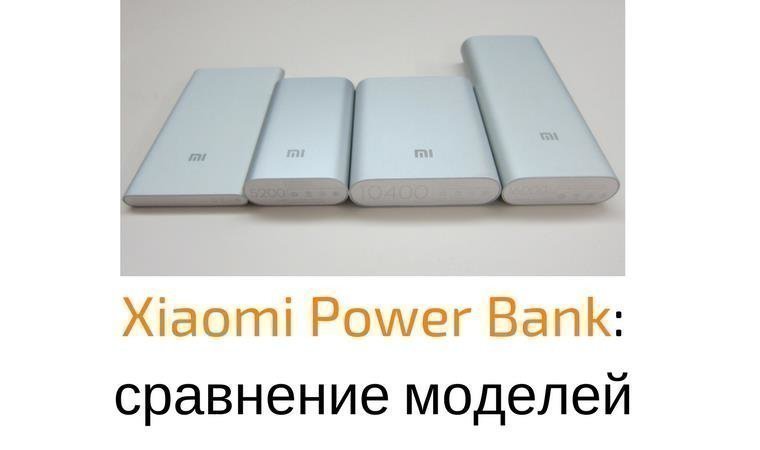 Внешний аккумулятор xiaomi mi power bank 2s 10000: описание и характеристики