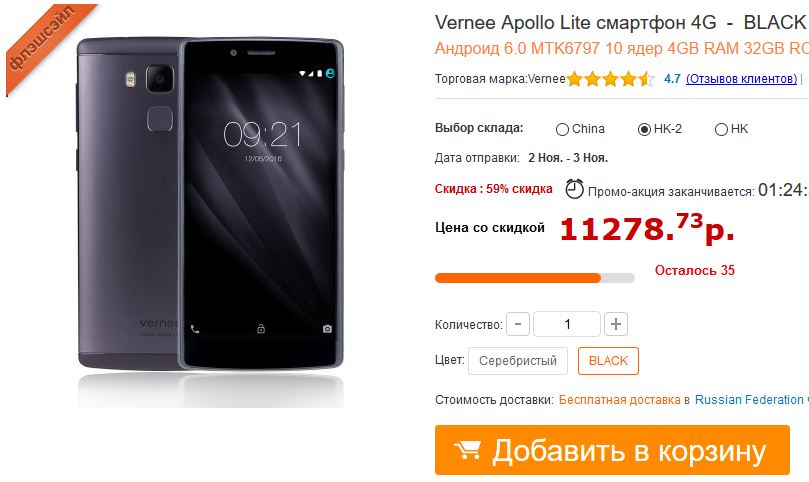 Vernee apollo 2 и apollo 2 pro - обзор новых смартфонов, дата выхода, ожидаемая цена - stevsky.ru - обзоры смартфонов, игры на андроид и на пк