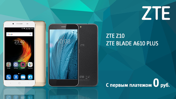 Смартфон zte blade z10 pink - купить | цены | обзоры и тесты | отзывы | параметры и характеристики | инструкция
