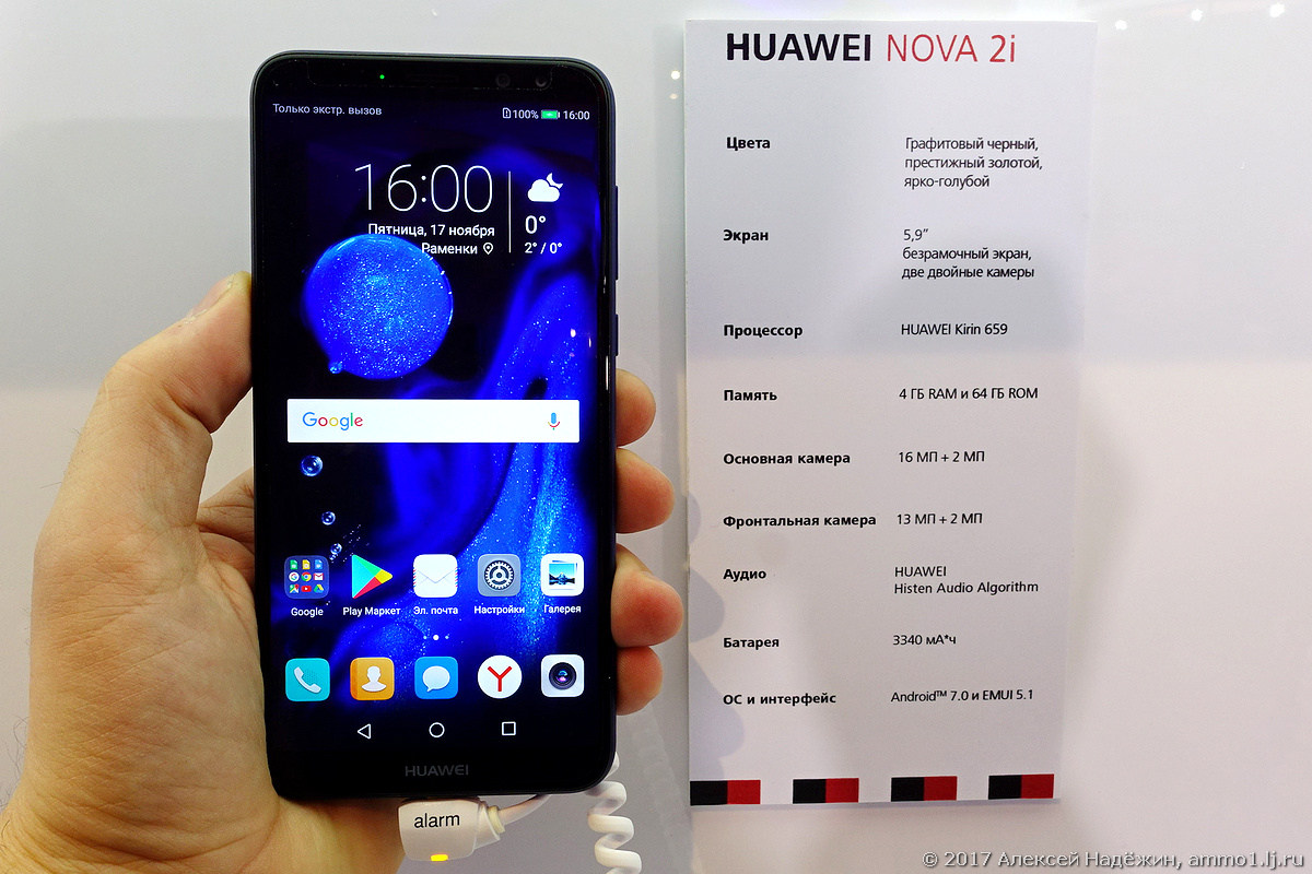 Huawei nova 2i - дата выхода, обзор, характеристики и цена