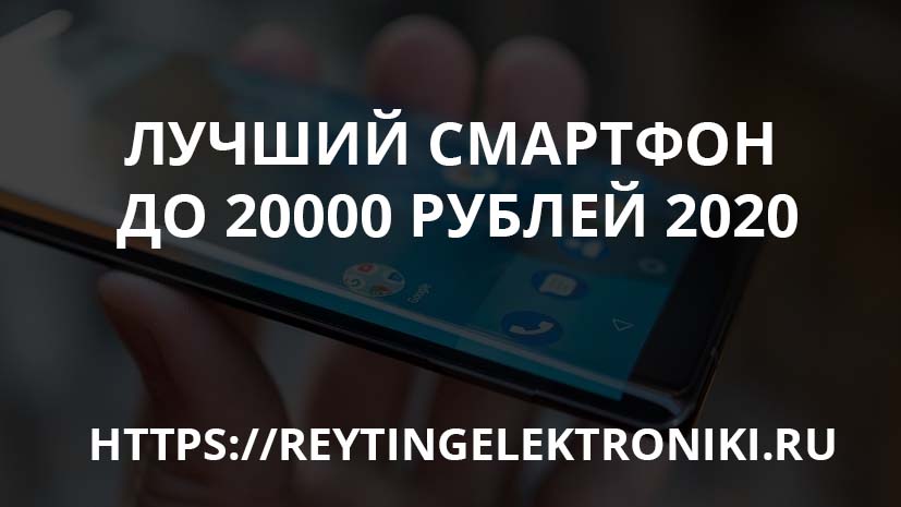 10 лучших смартфонов до 5000 рублей: рейтинг 2018 года