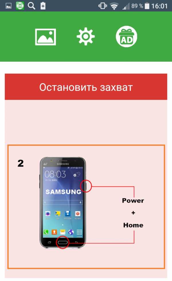 Как сделать скриншот на android: рабочие способы для телефонов и планшетов