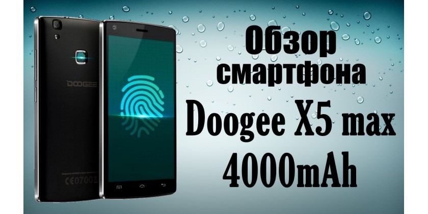 Обзор линейки doogee x5: можно ли назвать лучшими ультрабюджетными смартфонами?