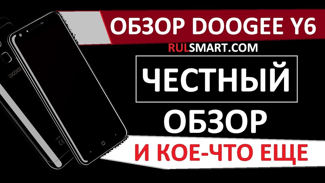 Doogee y6 получил два новых цвета ко дню святого валентина - обзор, характеристики, цена, видео - stevsky.ru - обзоры смартфонов, игры на андроид и на пк