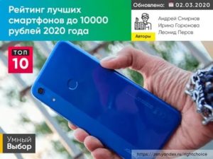 Лучшие смартфоны с nfc до 10000 рублей - рейтинг 2020