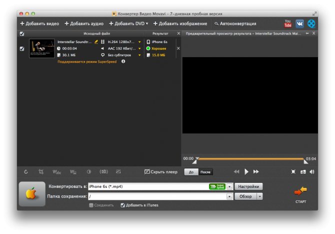 Как конвертировать видео в movavi | windd.ru