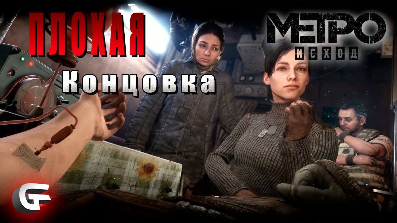 Обзор metro exodus — из душной московской подземки на просторы постъядерной россии