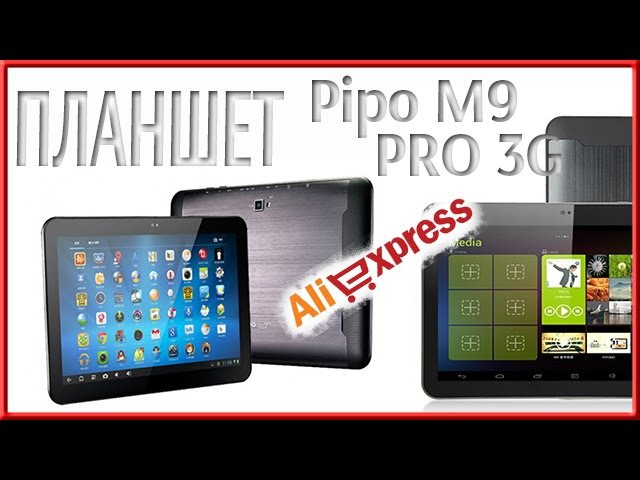 Планшет pipo m9 pro 3g: отзывы, видеообзоры, цены, характеристики