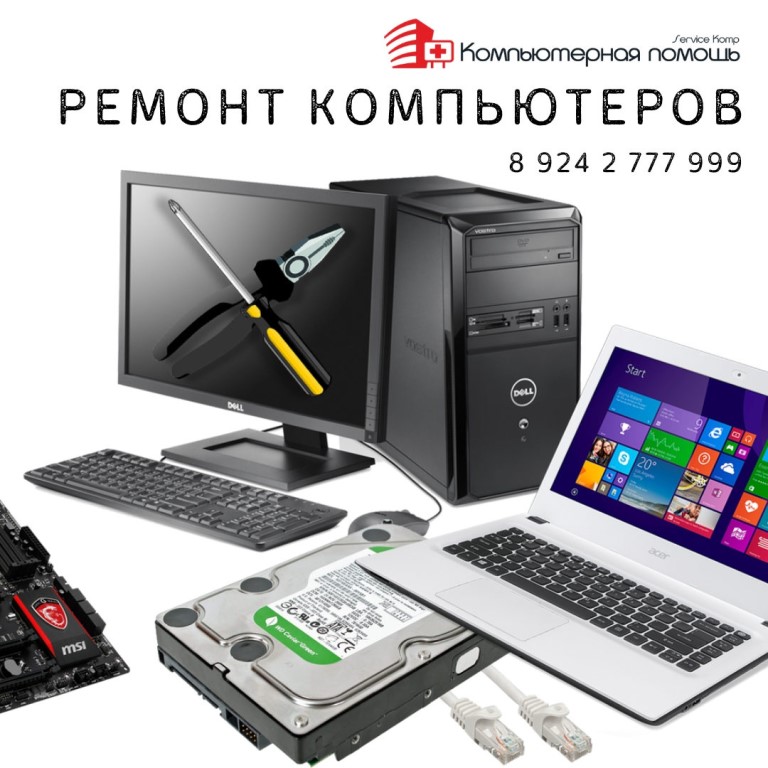 Ремонт компьютеров и настройка компьютеров в москве - компьютерная помощь в москве