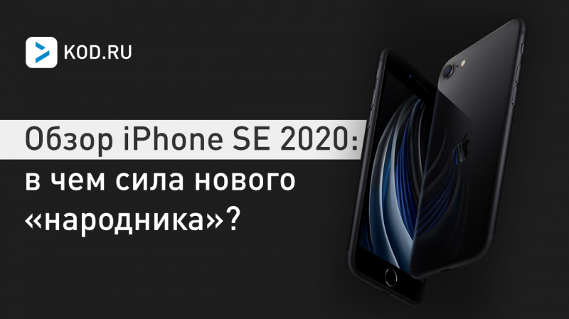 Какой iphone лучше взять в 2020 году?
