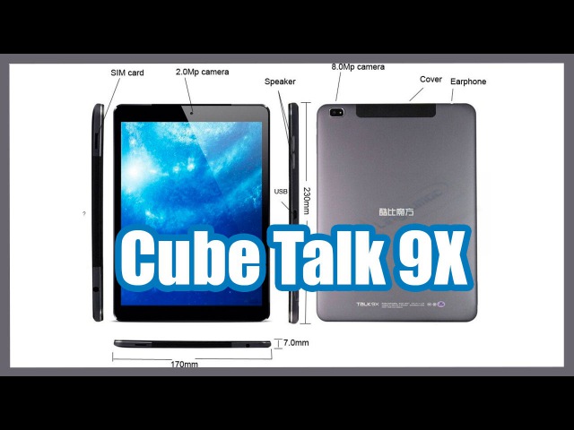Планшет cube talk 9x 32gb