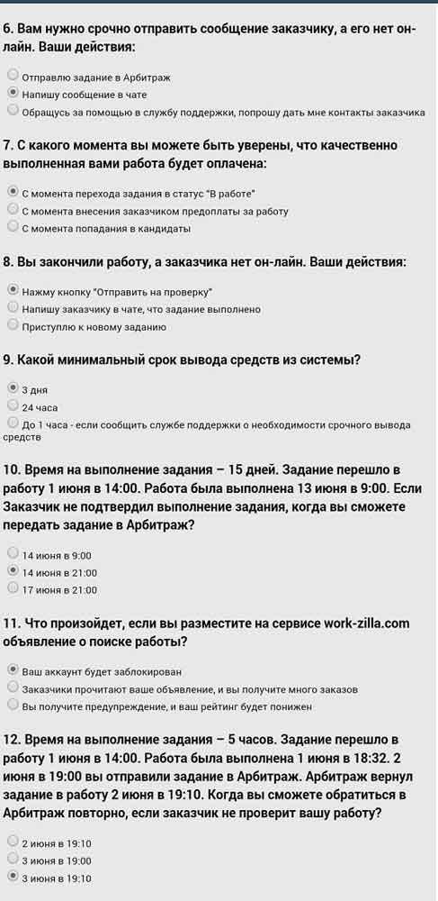 Воркзилла что это - работа на workzilla: отзывы, тест, правила | cashkopilka.ru