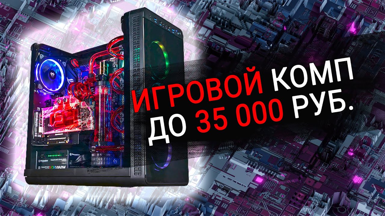 Самая лучшая сборка игрового пк за 90000 рублей в 2020-2021 году - список комплектующих