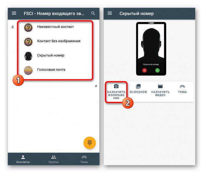 Как установить фото на контакт при звонке в системе андроид: пошаговые инструкции