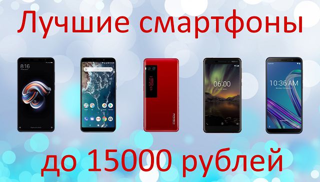 Лучшие смартфоны до 20000 рублей 2020 года: топ рейтинг
