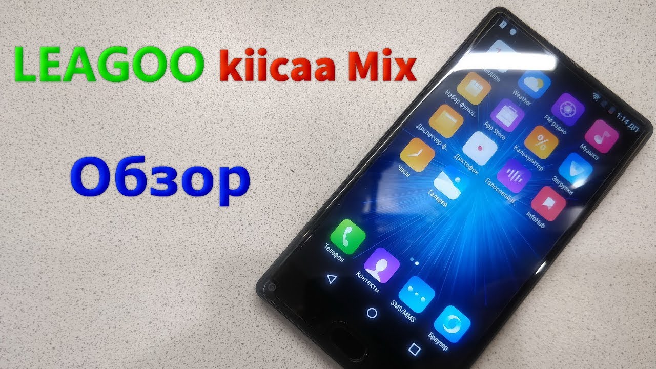 Обзор четырех актуальных смартфонов leagoo: kiicaa mix, kiicaa power, m5 и t5 - характеристики, отзывы, стоимость, видео обзор - stevsky.ru - обзоры смартфонов, игры на андроид и на пк