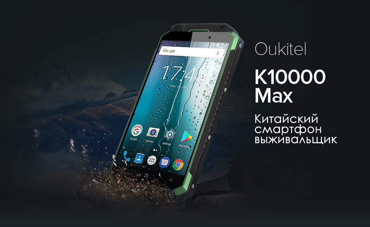Обзор oukitel k10000 pro: характеристики смартфона, экран, дизайн