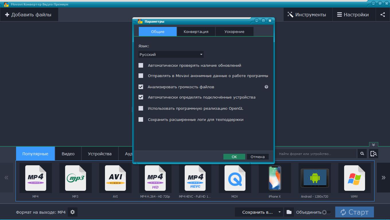 Movavi suite. Movavi video suite 2017. Movavi video editor интерфейс. Movavi repack by kpojiuk. Movavi repack by kpojiuk.