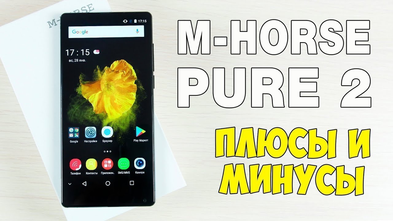 Обзор m horse pure 3: бюджетный смартфон с 4 камерами