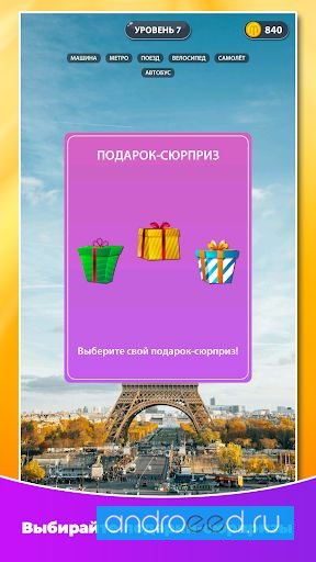 Игра wow - ответы на все уровни на русском языке
