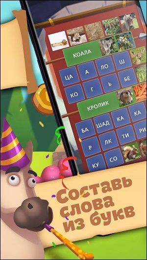 Ответы на игру орден слов