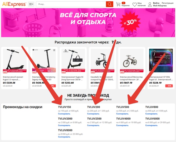 Промокод: зачем нужен, как его получить и использовать, чтобы воспользоваться скидками и акциями - krauzer.ru