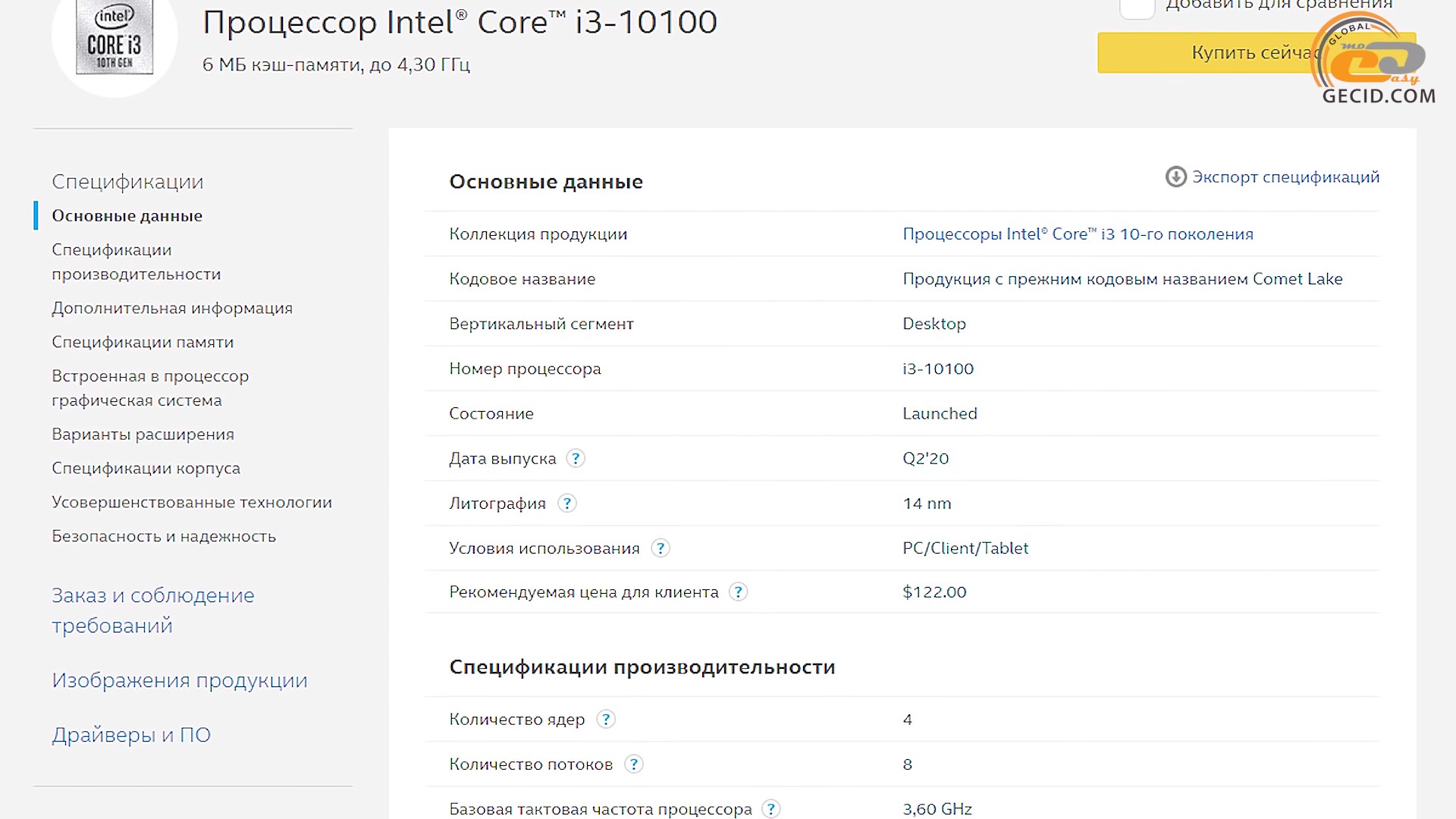 Самая лучшая сборка игрового пк за 35000 рублей в 2020-2021 году - список комплектующих