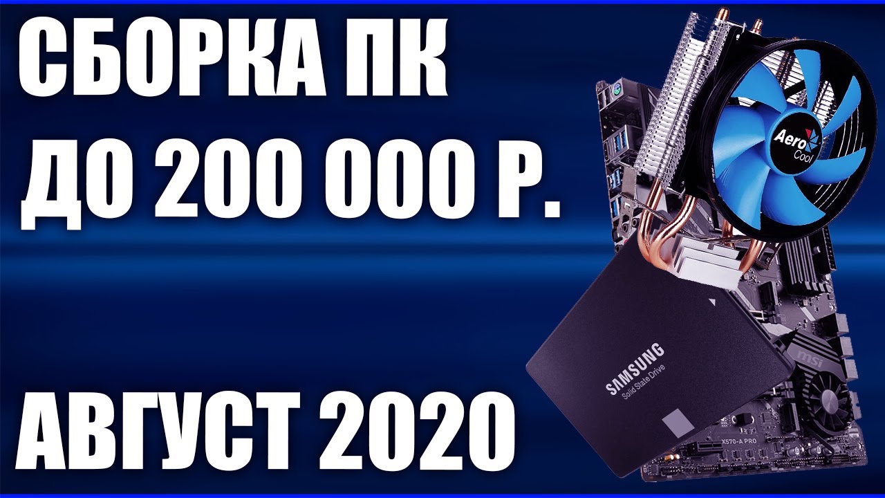 Лучшая сборка бюджетного игрового пк за 10000 рублей - список комплектующих, актуальных в 2020-2021 году