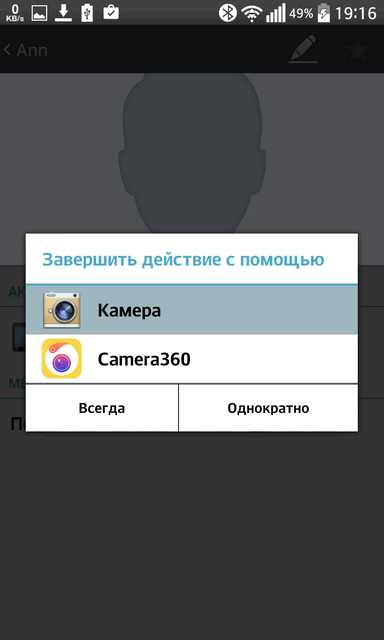 Ставим фото контакта на весь экран на андроид — 3 способа