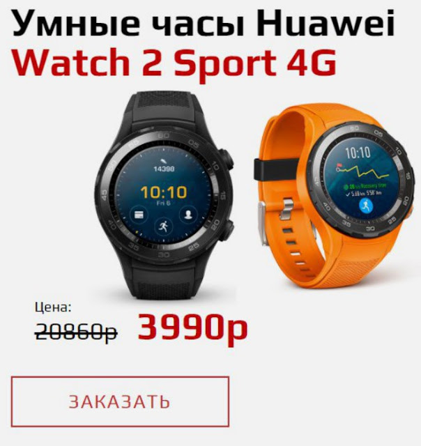 Huawei везет в россию сверхдешевые смарт-часы, очень похожие на apple watch. видео - cnews