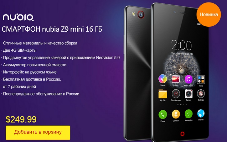 Zte nubia z9 - обзор, характеристики - stevsky.ru - обзоры смартфонов, игры на андроид и на пк