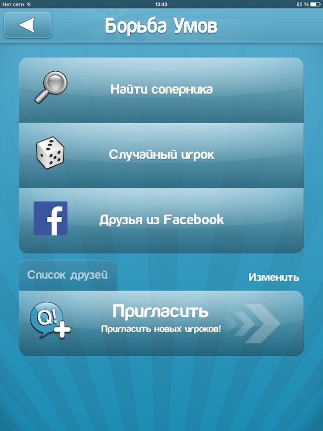 Прохождение борьба умов: советы, wiki, обзоры